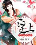 皇上,请您雨露均沾