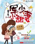 重生九零暖婚甜妻