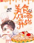 美食从和面开始
