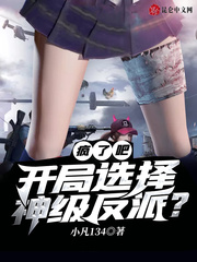 疯了吧!开局选择神级反派?