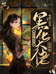 快穿:她养的黑化大佬是神明