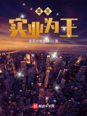重生:实业为王