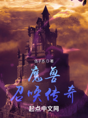 魔兽召唤传奇